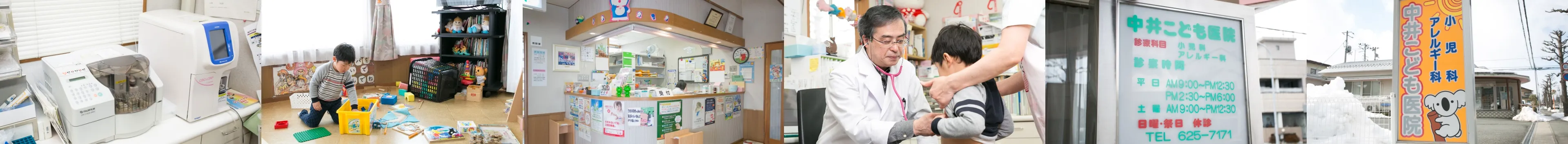 中井こども医院